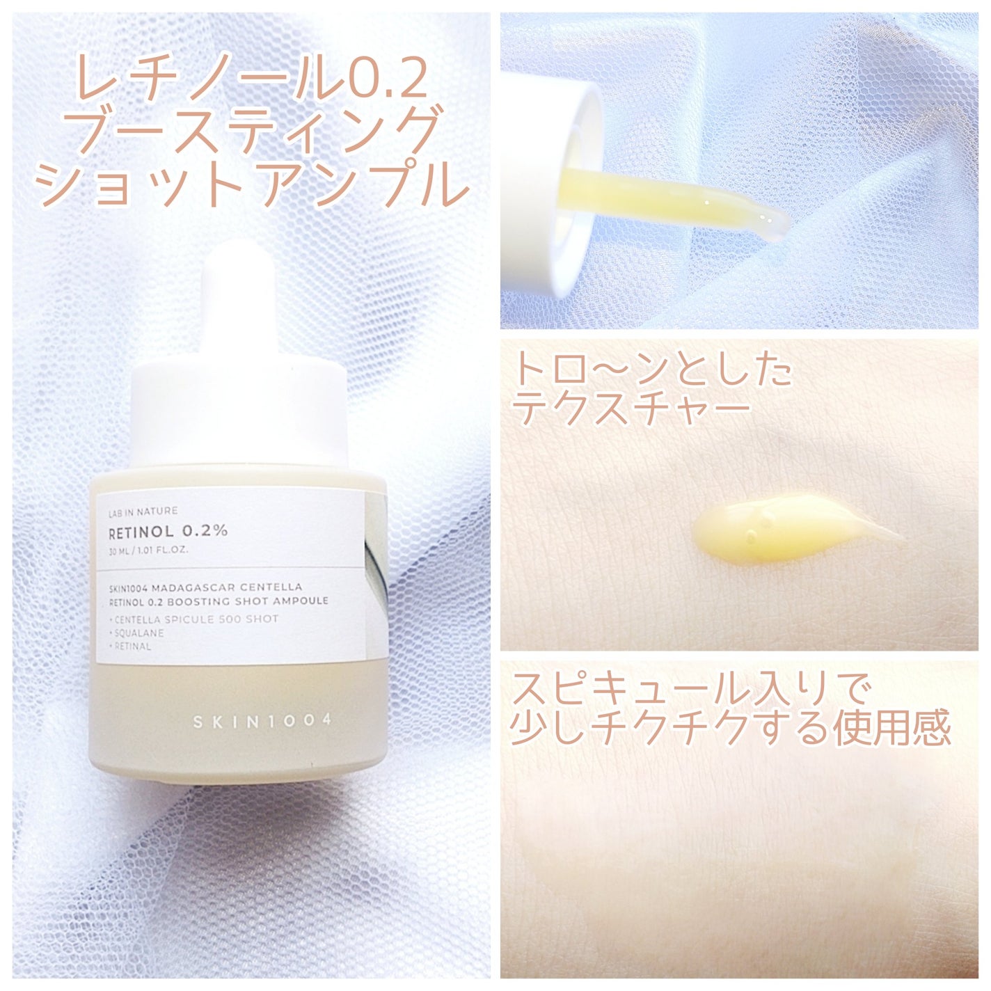 プロバイオシカ インテンシブ アンプル/SKIN1004/美容液を使ったクチコミ(9枚目)