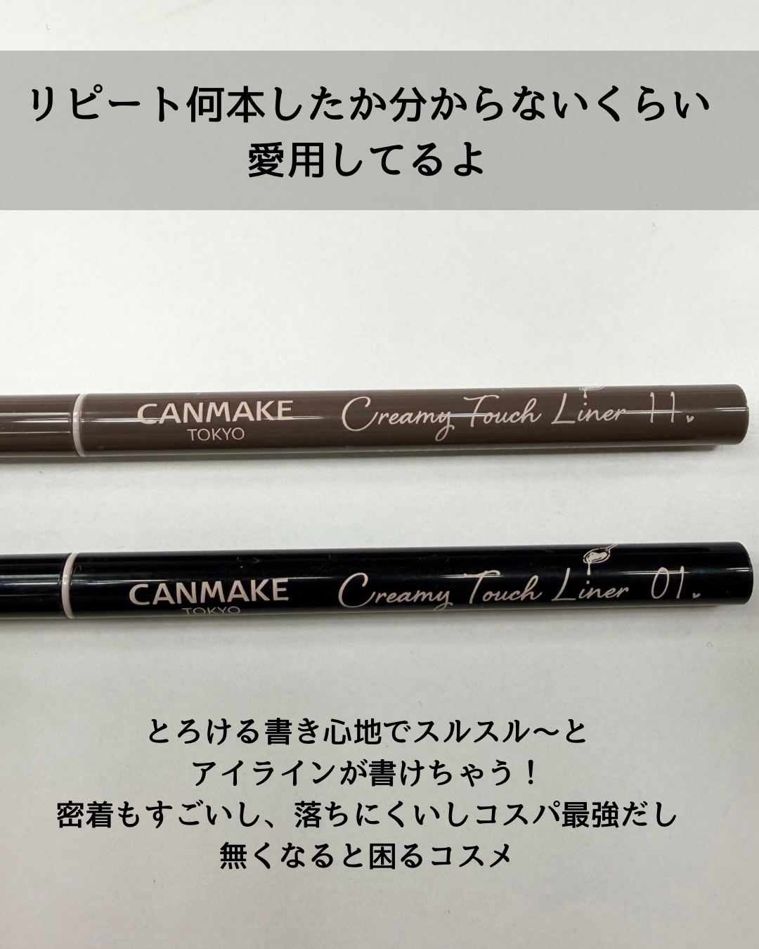 クリーミータッチライナー/キャンメイク/ジェルアイライナーを使ったクチコミ（3枚目）