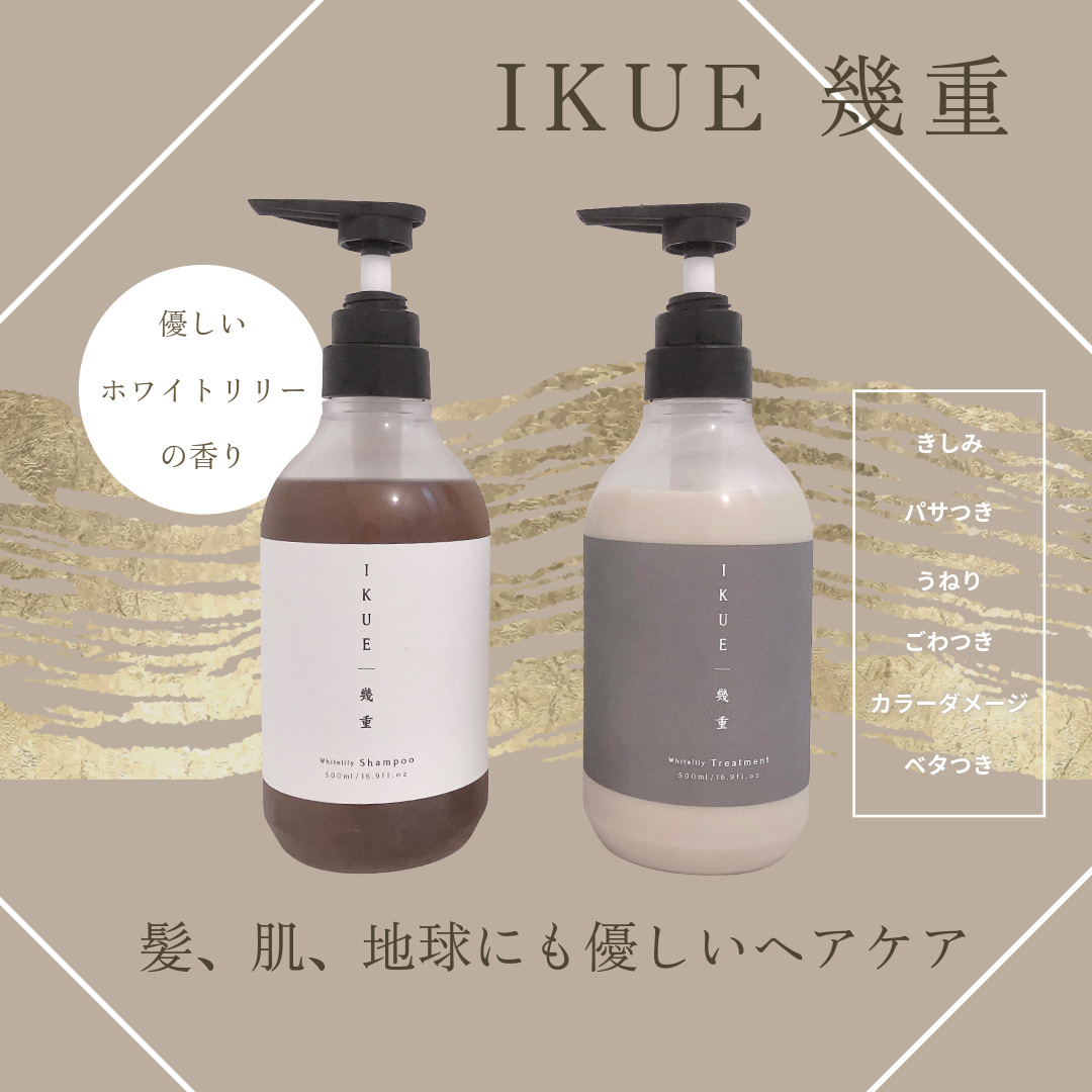 IKUE 幾重 シャンプー/トリートメント/IKUE/市販シャンプーを使ったクチコミ（1枚目）