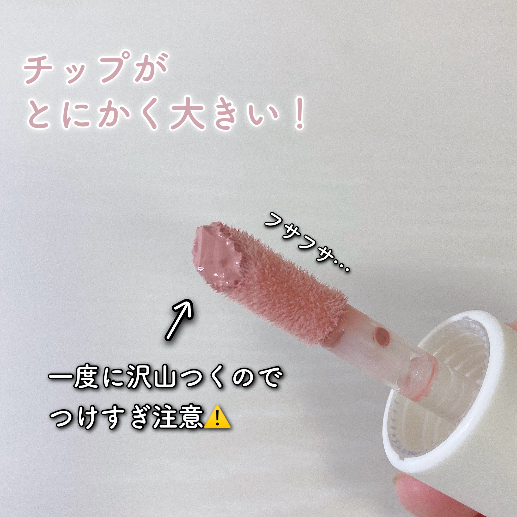 Pyt GENBAリキッドチーク 03 バレリーナ（BALLERINA）/Pyt/リキッドチークを使ったクチコミ（3枚目）