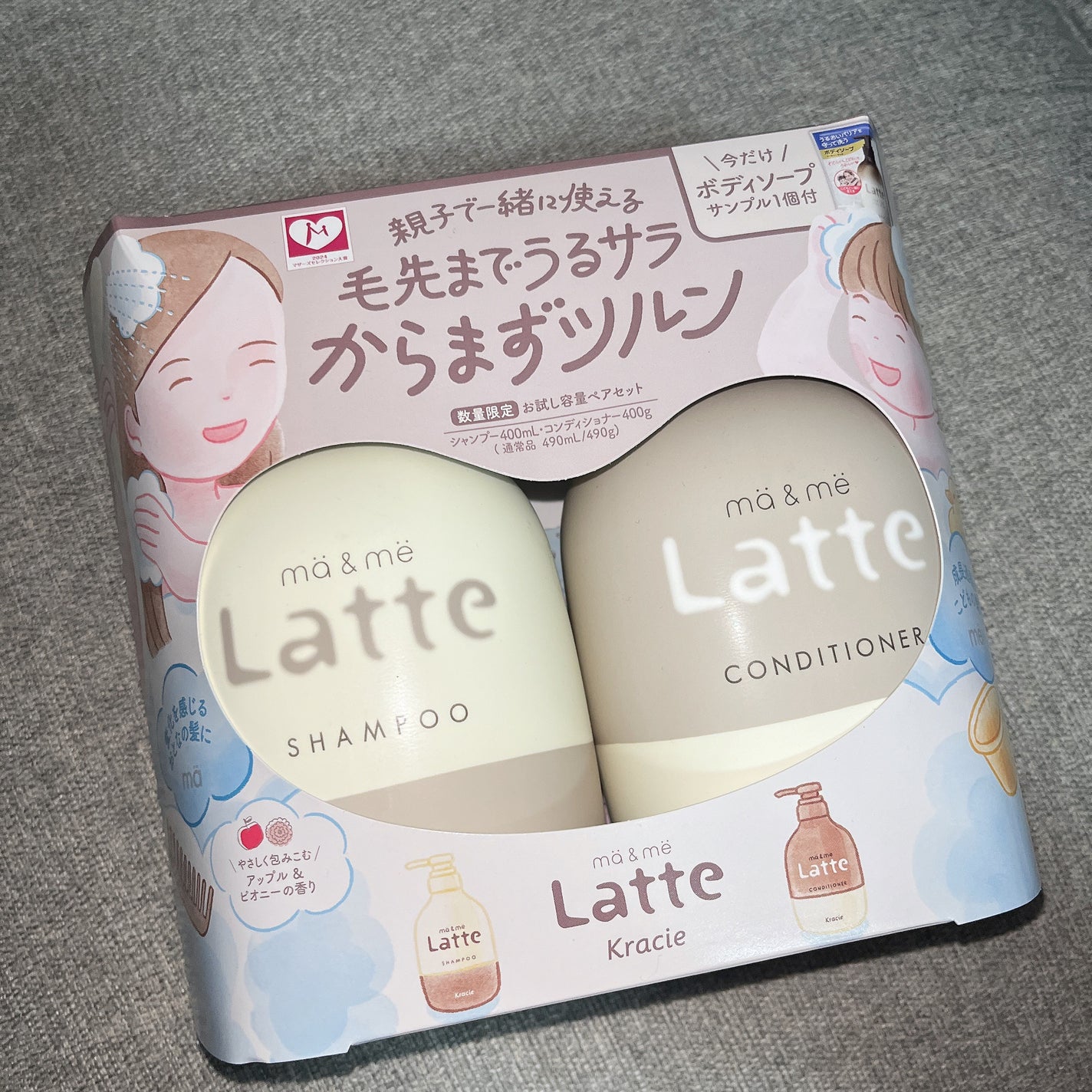 マー&ミー シャンプー/コンディショナー/マー&ミー ラッテ/市販シャンプーを使ったクチコミ(1枚目)