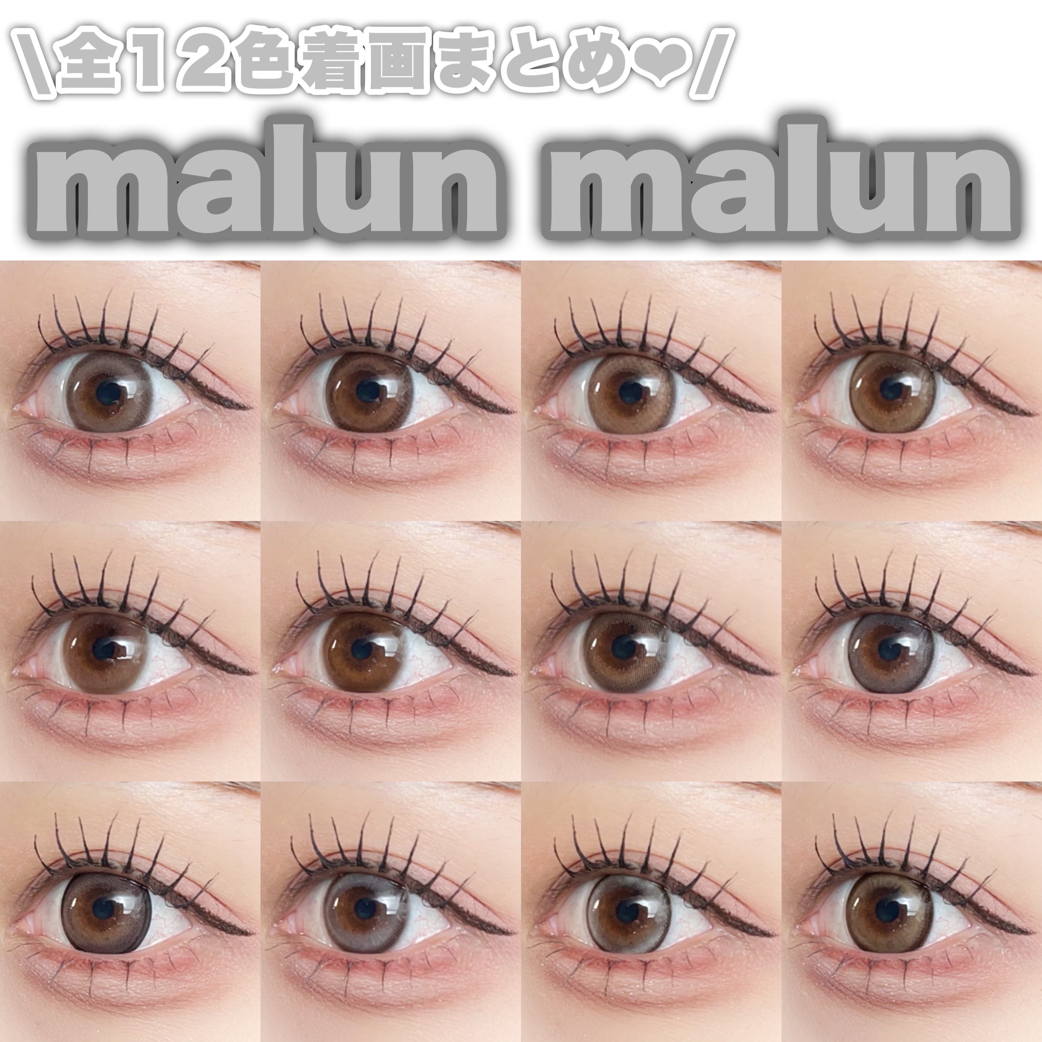 マランマラン ワンデー/malun malun/ワンデー（１DAY）カラコンを使ったクチコミ（1枚目）