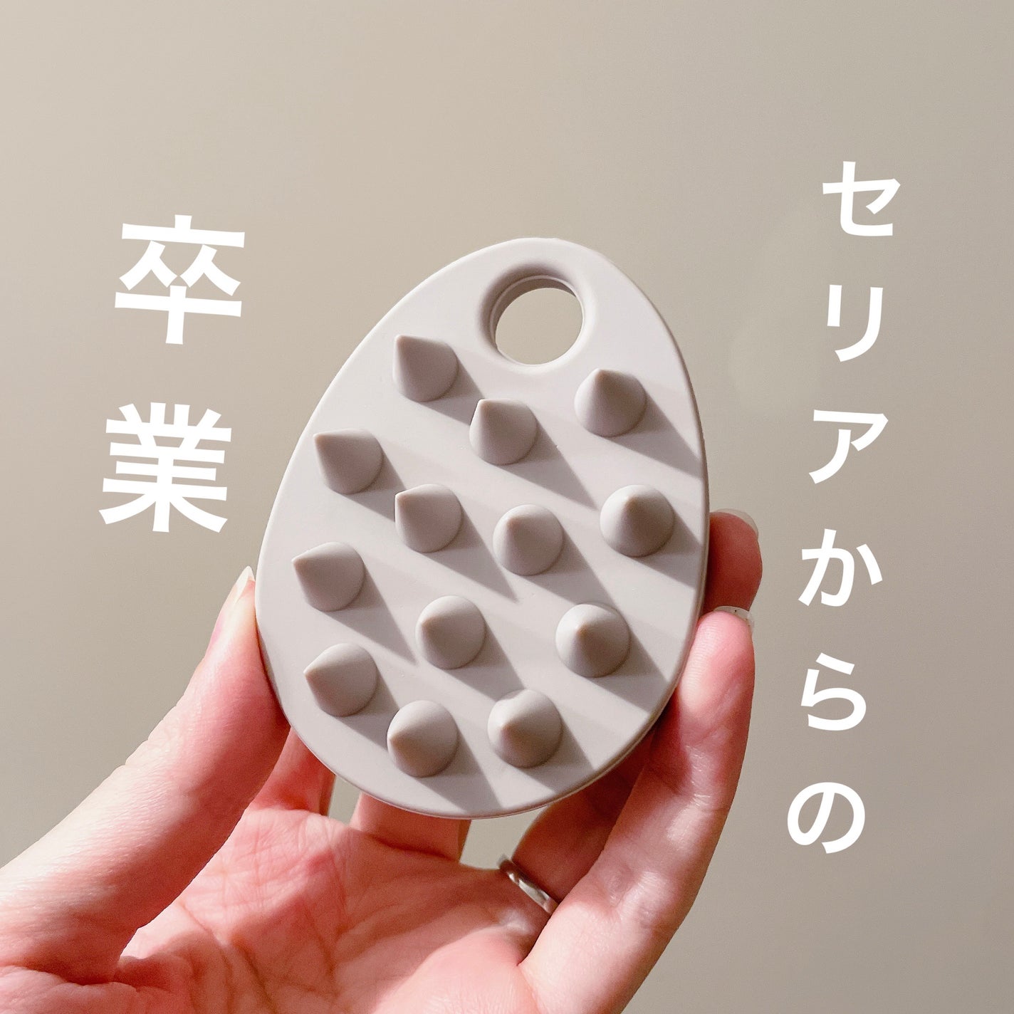 リラクシングスカルプケアブラシ/マペペ/スカルプブラシを使ったクチコミ(1枚目)