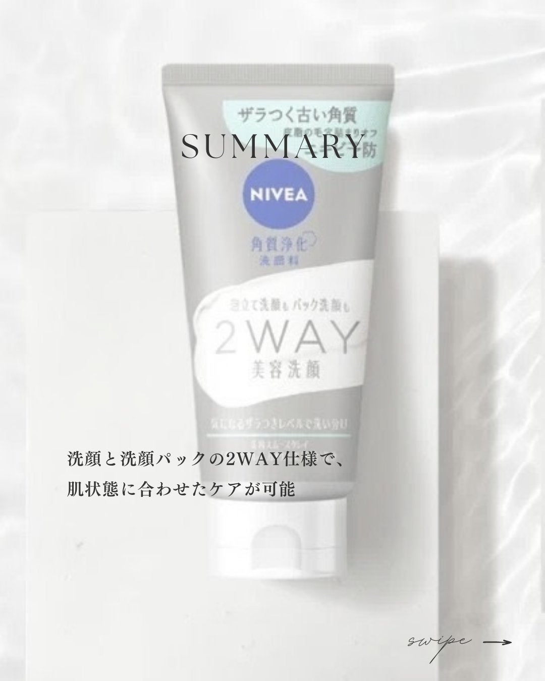 ニベア2WAY美容洗顔 AC/ニベア/洗顔フォームを使ったクチコミ(2枚目)