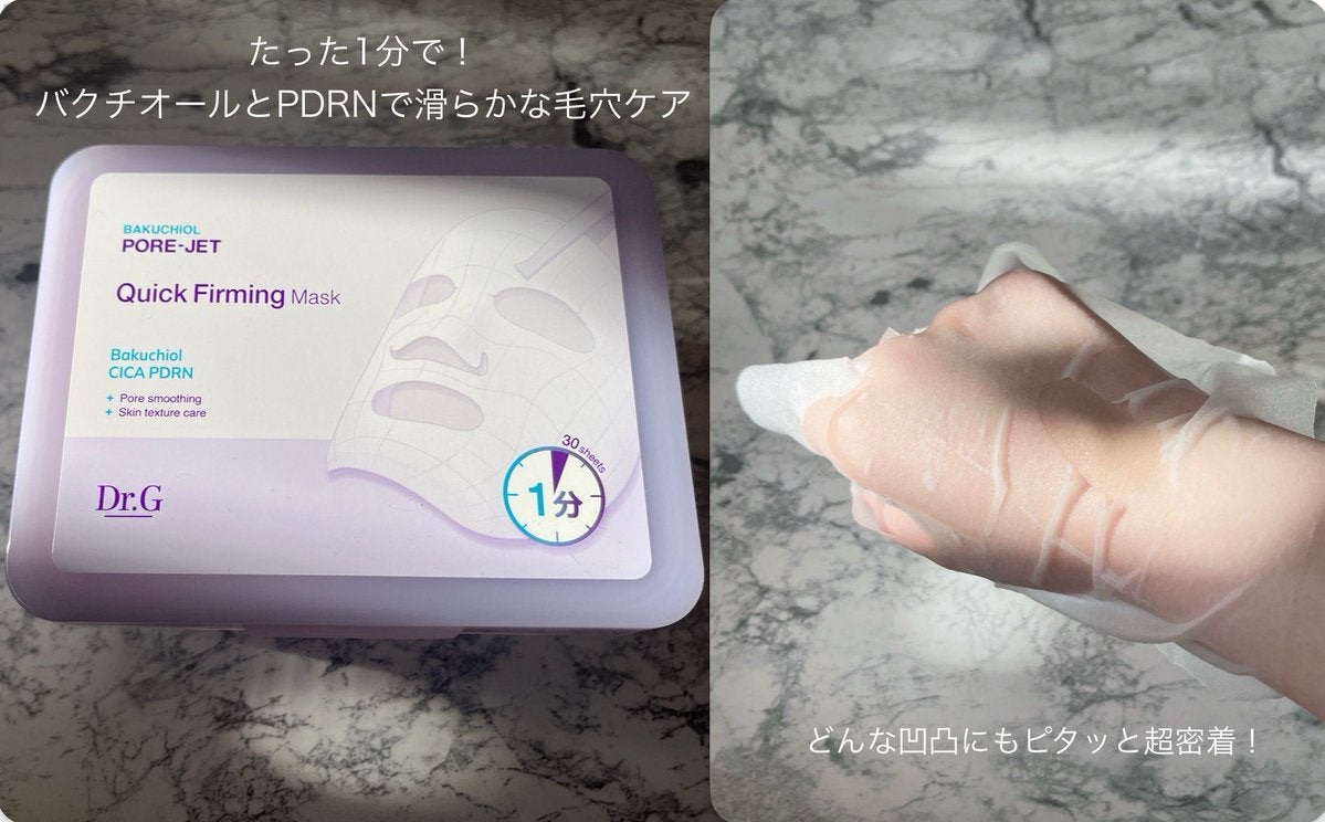 ドクタージー バクチオールポアジェットクリーム/Dr.G/フェイスクリームを使ったクチコミ（2枚目）
