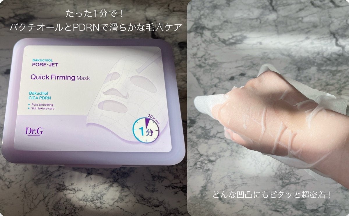 ドクタージー バクチオールポアジェットクリーム/Dr.G/フェイスクリームを使ったクチコミ(2枚目)