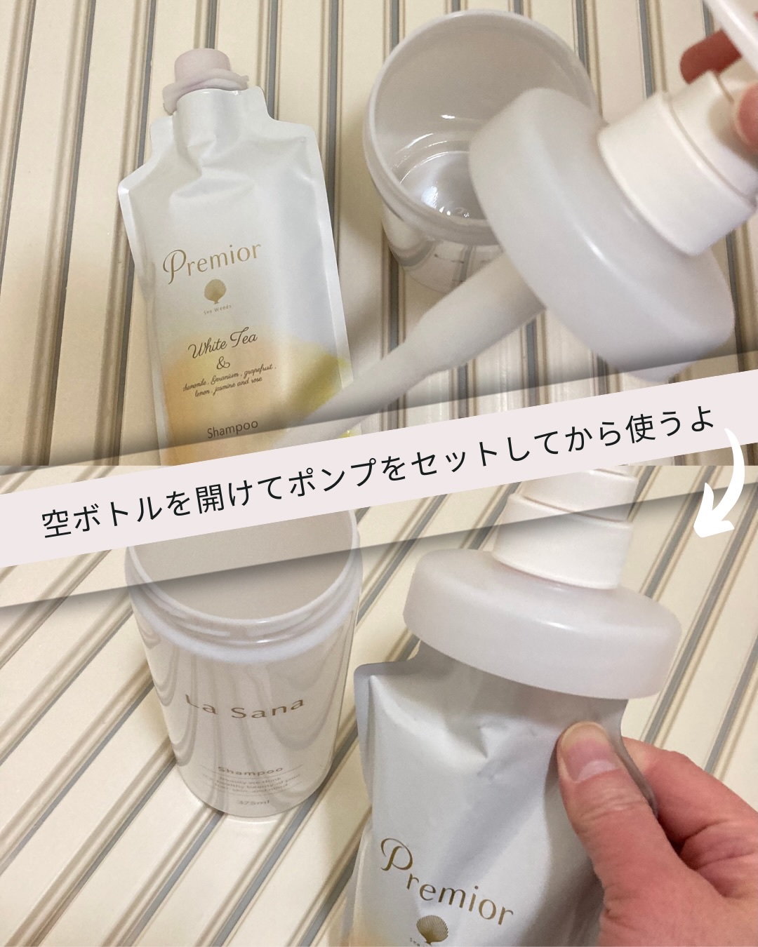 プレミオール シャンプー／トリートメント ホワイトティーの香り/ラサーナ/シャンプー・コンディショナーを使ったクチコミ（2枚目）