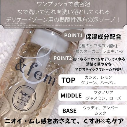 アンドフェム フェムケア美白ジェル/&fem/ボディクリームを使ったクチコミ(2枚目)