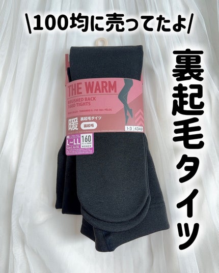 裏起毛タイツ/DAISO/暖かい靴下を使ったクチコミ(1枚目)