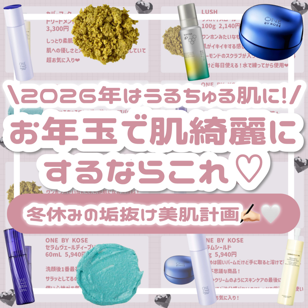 セラムヴェール ローション/ONE BY KOSE/化粧水を使ったクチコミ（1枚目）