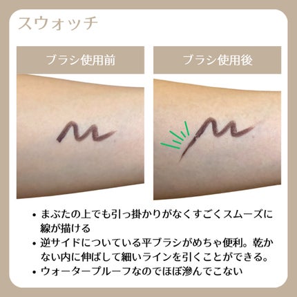 YSL リベレイテッド アイライナー ウォータープルーフ/YVES SAINT LAURENT BEAUTE/アイライナーを使ったクチコミ(3枚目)