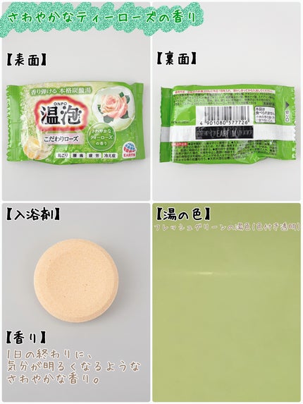 温泡 こだわりローズ/温泡/炭酸系入浴剤を使ったクチコミ(5枚目)