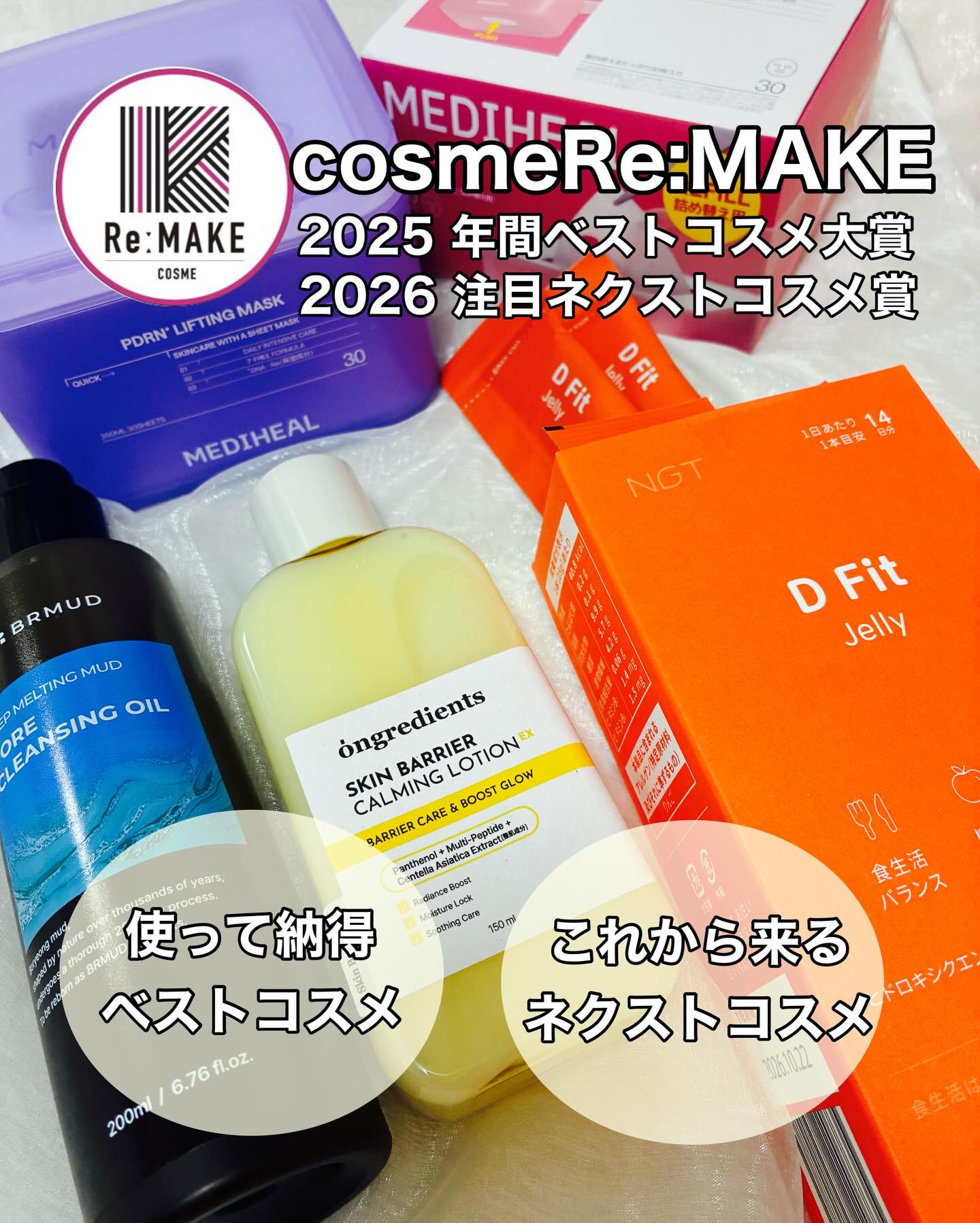 ディーフィットゼリー/NGT/健康サプリメントを使ったクチコミ（1枚目）