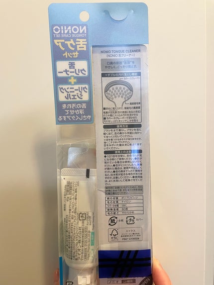 舌クリーナー/NONIO/その他オーラルケアを使ったクチコミ(2枚目)