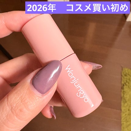 ウォンジョンヨ ベアブルームチーク/Wonjungyo/リキッドチークを使ったクチコミ(1枚目)