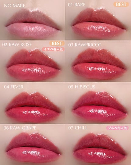 ロウグロウジェルティント/hince/リップティントを使ったクチコミ(4枚目)