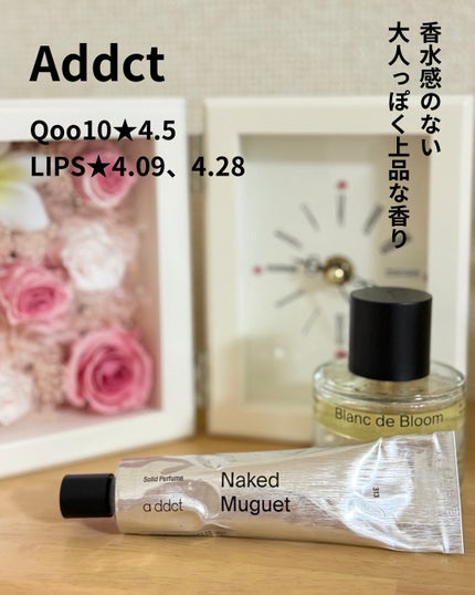 オードパフューム ブランド ブルーム/Addct/香水(レディース)を使ったクチコミ(1枚目)