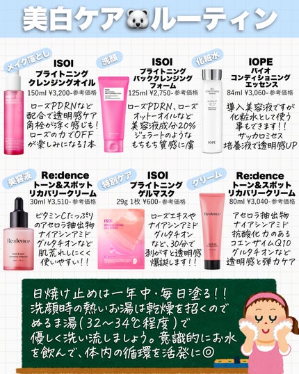 アスカ on LIPS 「まるっと真似して🐻❄️🩷/美白ケアの1軍です🤗今回紹介したも..」(2枚目)