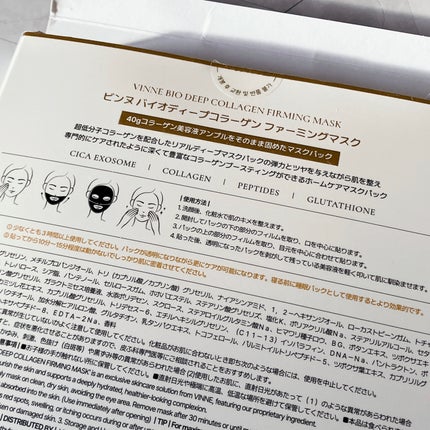 シグニチャーバイオディープコラーゲンファーミングマスク/VINNE /シートマスク・パックを使ったクチコミ(2枚目)