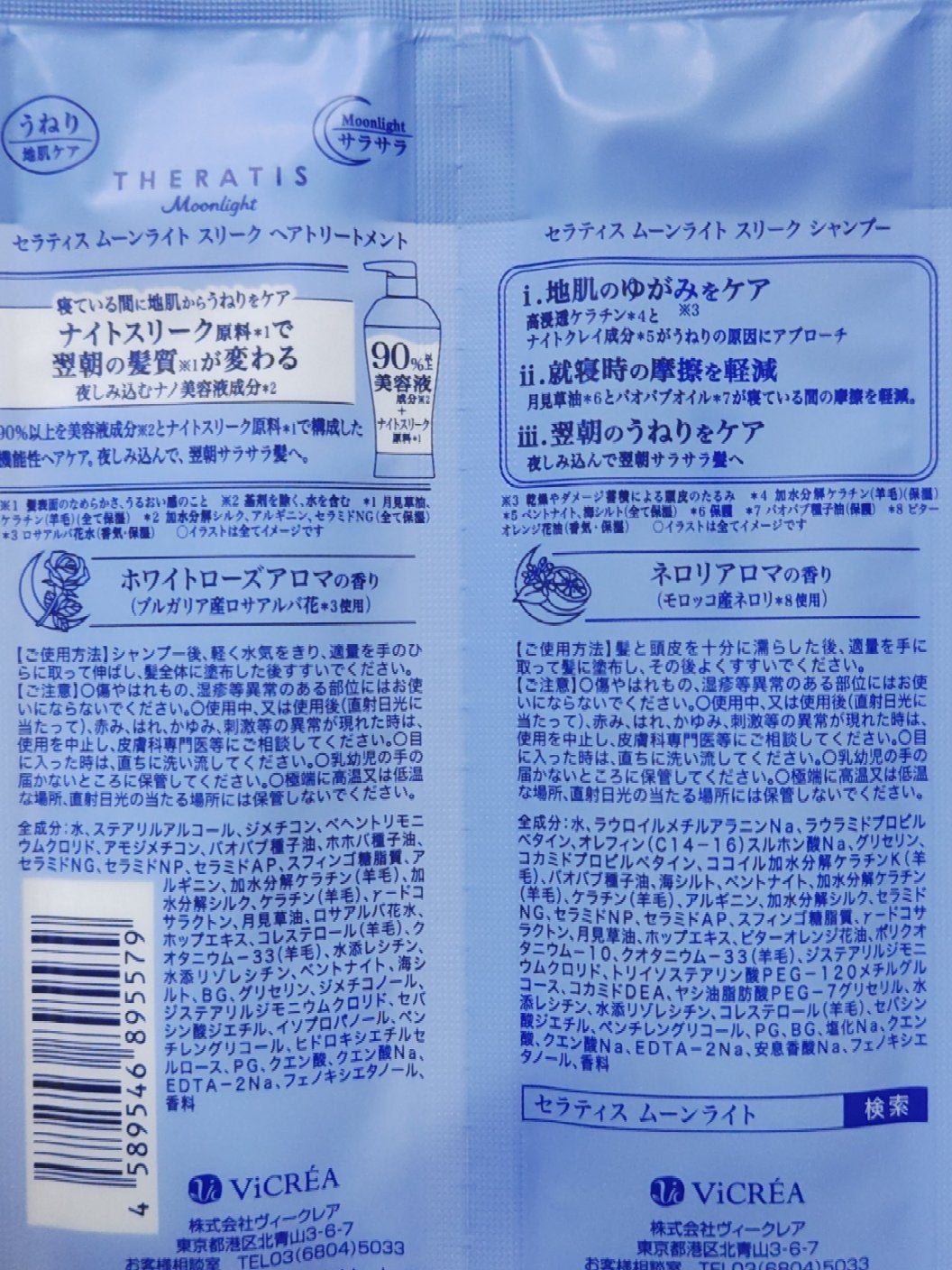 ナイトリペア シャンプー/ヘアトリートメント/THERATIS/シャンプー・コンディショナーを使ったクチコミ(7枚目)