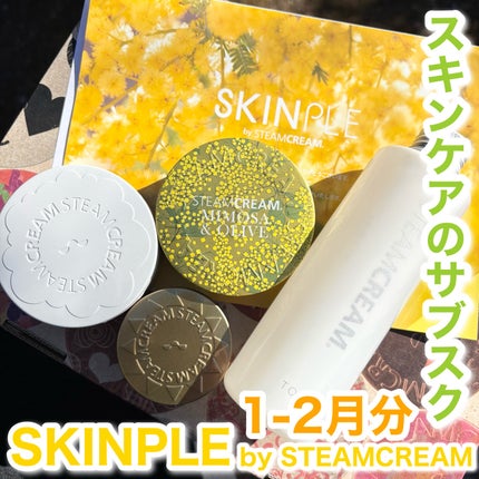 スチームクリーム UVプロテクション 33/STEAMCREAM/日焼け止めクリームを使ったクチコミ(1枚目)