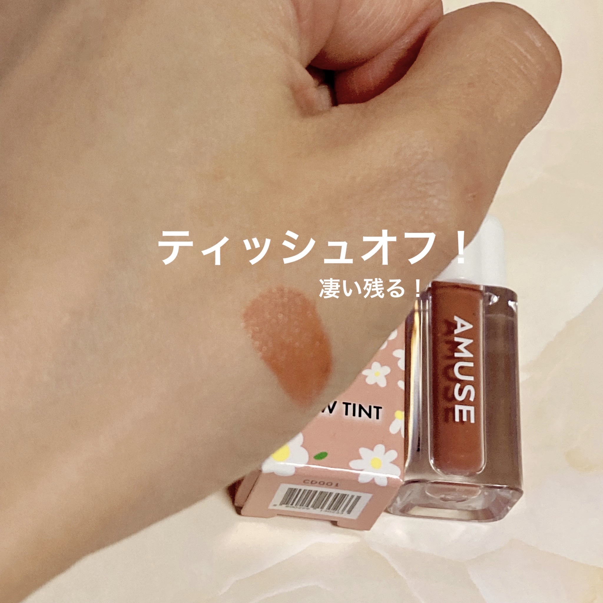 デューティント/AMUSE/リップティントを使ったクチコミ（3枚目）