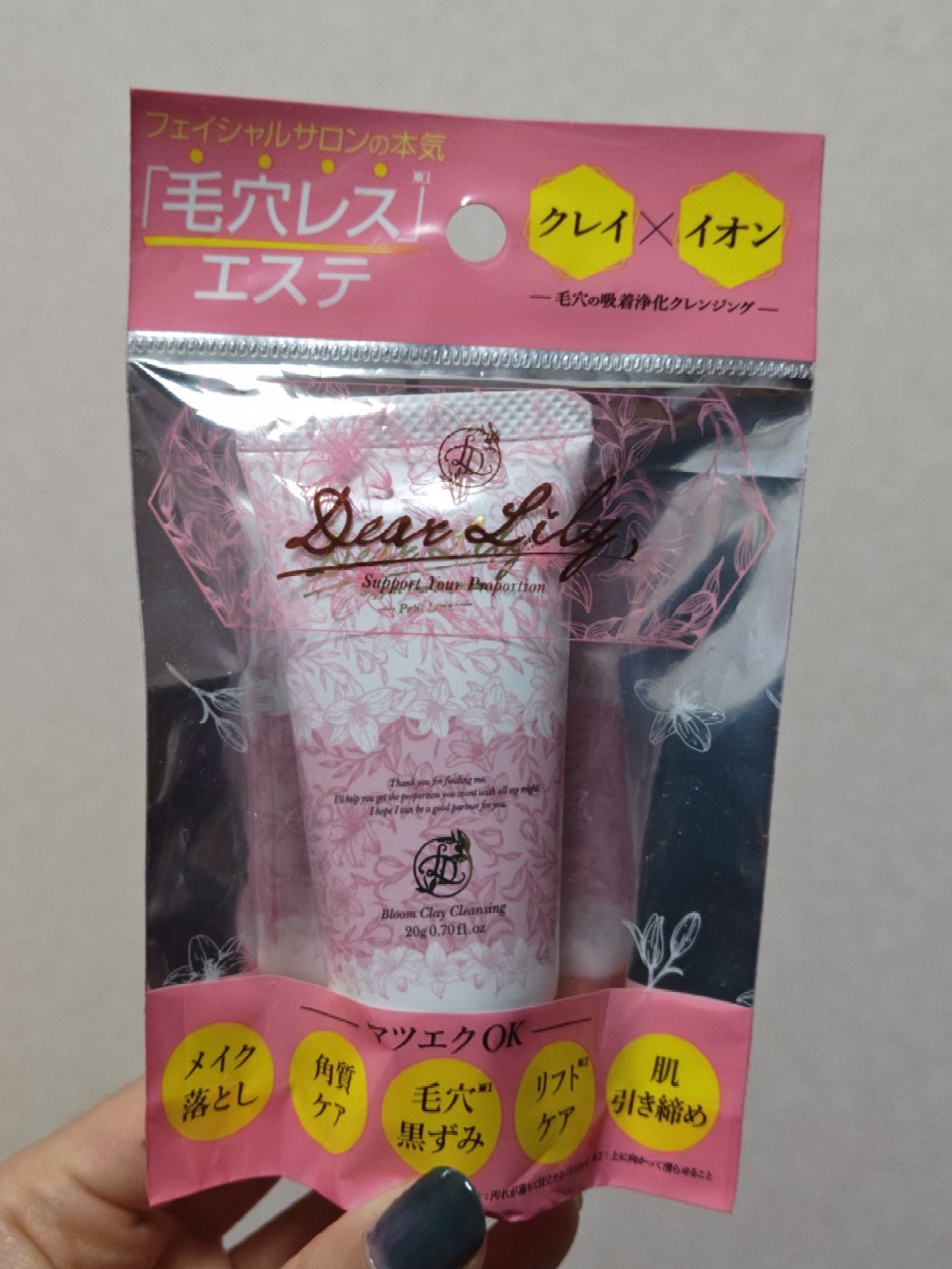 ブルームクレイクレンジング/Dear Lily/クレンジングジェルを使ったクチコミ（1枚目）