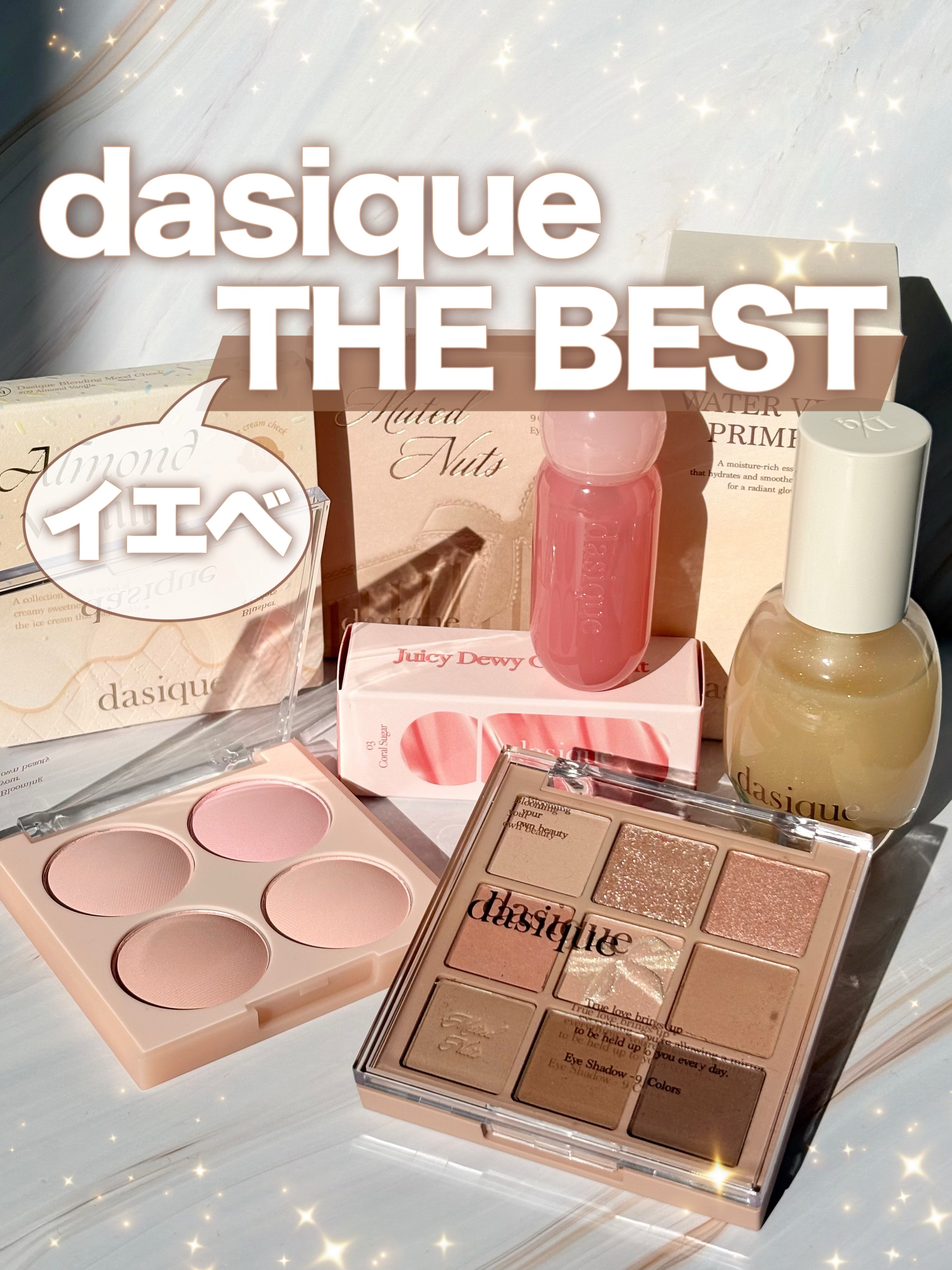 ウォーターベールプライマー/dasique/化粧下地を使ったクチコミ（1枚目）