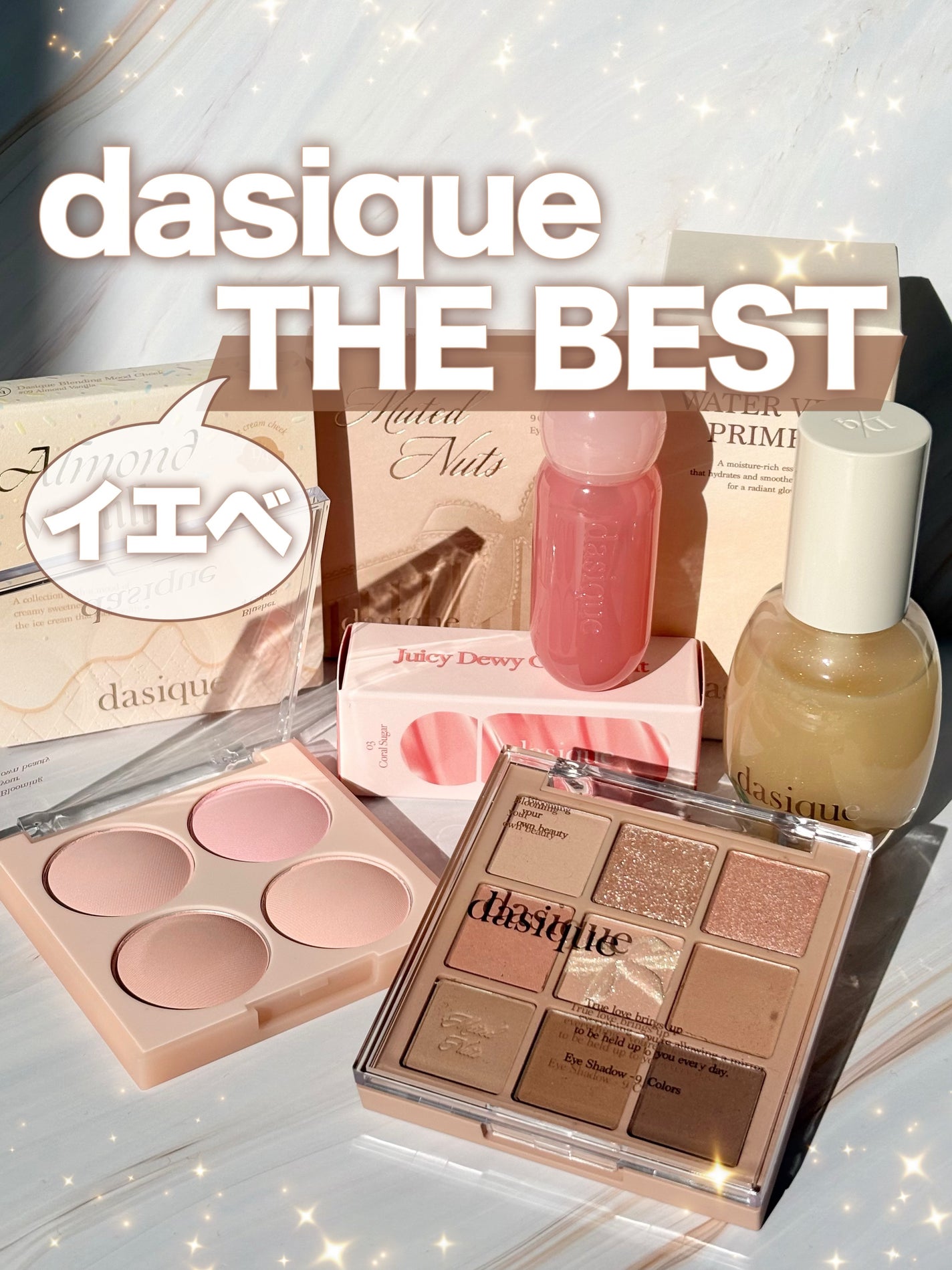 シャドウパレット/dasique/アイシャドウパレットを使ったクチコミ(1枚目)