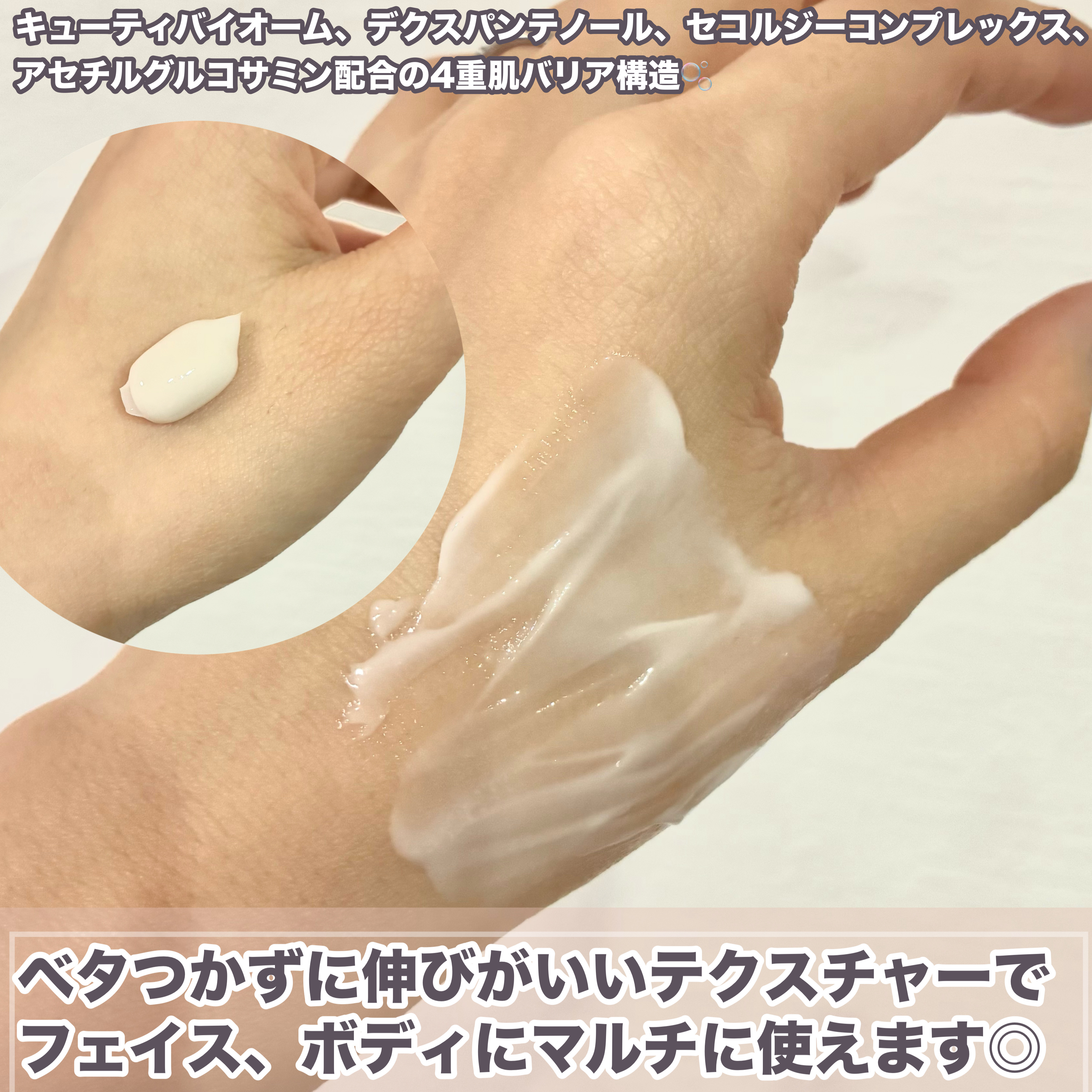 バイオームバリアパンテンシブクリーム/UIQ/フェイスクリームを使ったクチコミ（3枚目）