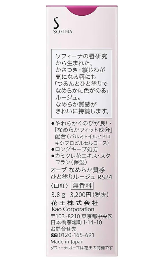 MAI【フォロバ100】 on LIPS 「私の人生リップ💄♥️♥️♥️もう廃盤になってしまった【オーブな..」(3枚目)