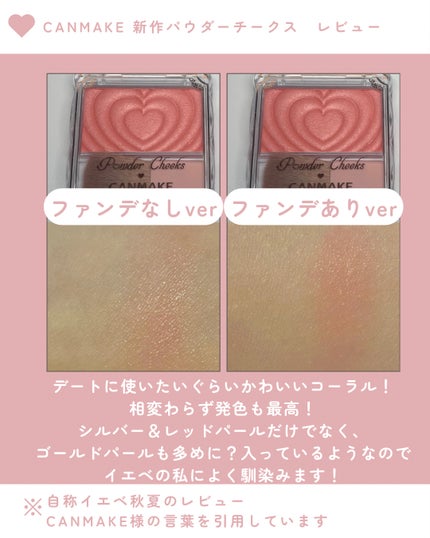 クリームチーク/キャンメイク/ジェル・クリームチークを使ったクチコミ(2枚目)