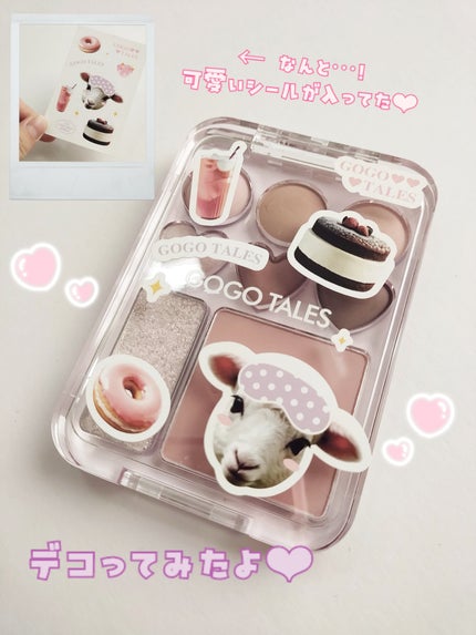 マイスウィートカラーパレット/GOGO TALES/アイシャドウパレットを使ったクチコミ(4枚目)