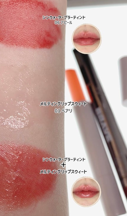 メルティングリップスウィート/BRAYE/口紅を使ったクチコミ(3枚目)