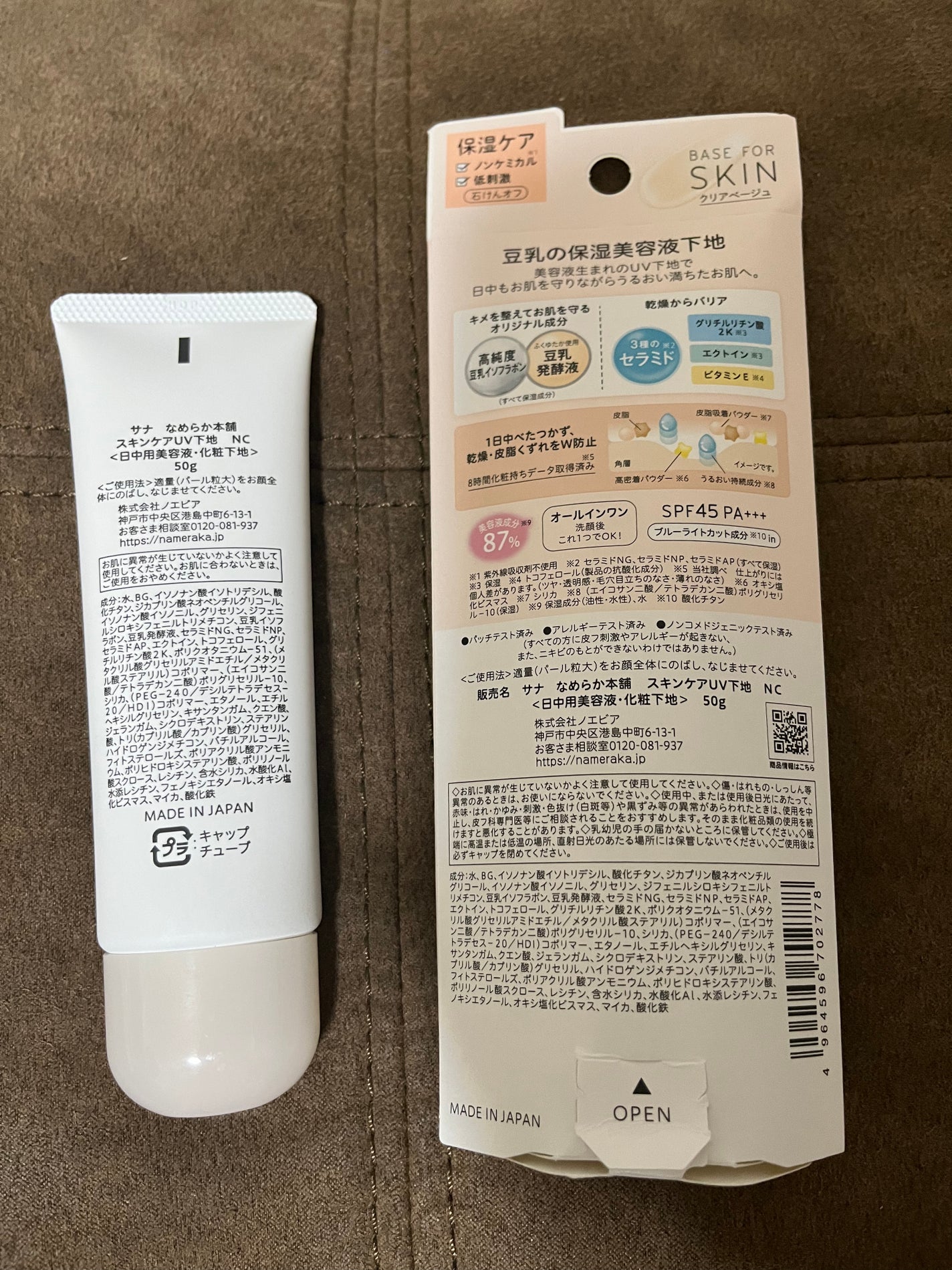 スキンケアUV下地/なめらか本舗/化粧下地を使ったクチコミ(2枚目)