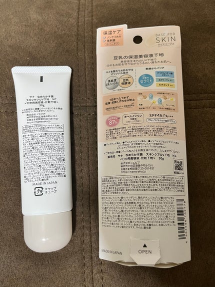 スキンケアUV下地/なめらか本舗/化粧下地を使ったクチコミ(2枚目)