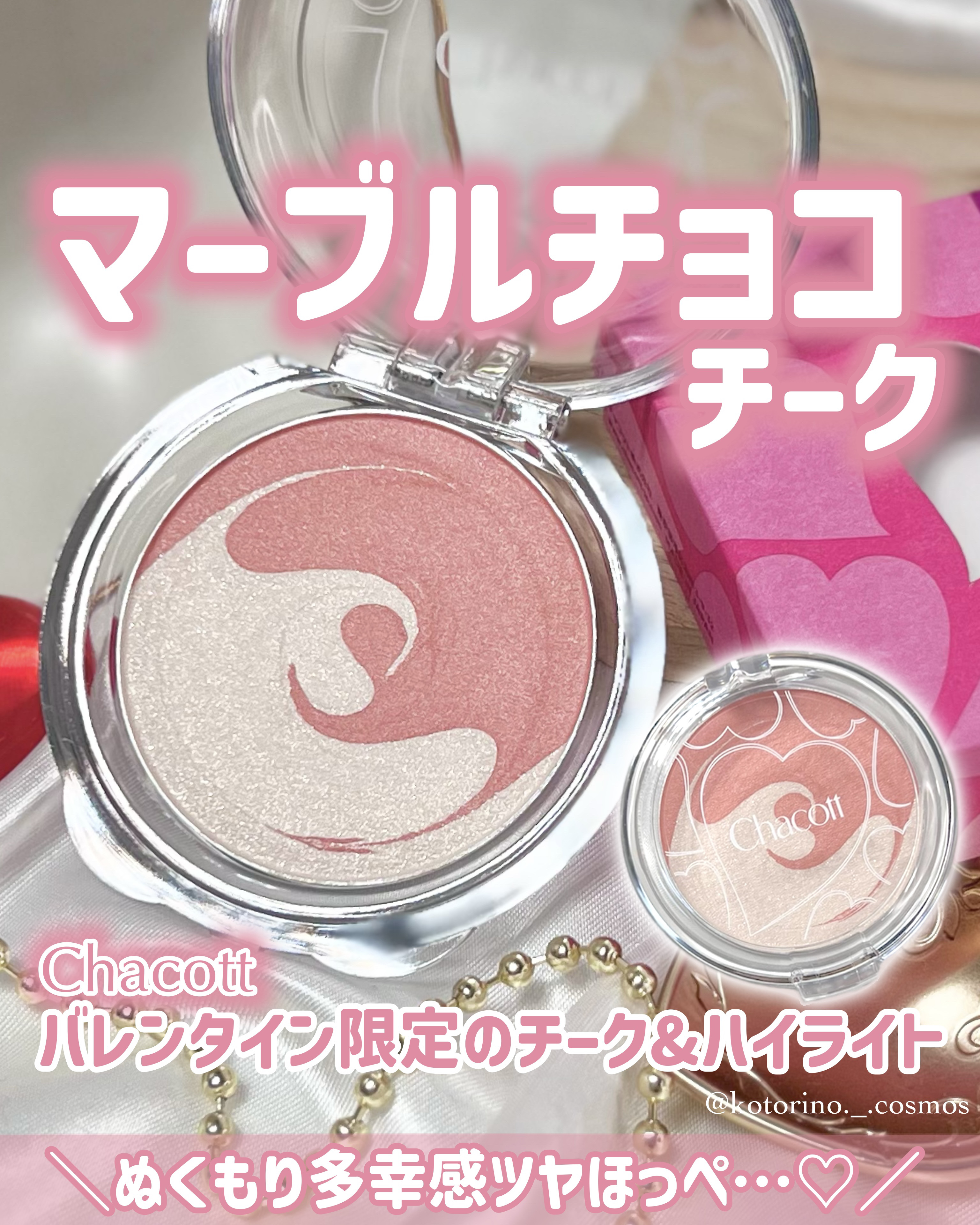 ピュアホットチーク/チャコット・コスメティクス/パウダーチークを使ったクチコミ（1枚目）