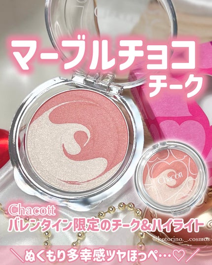 ピュアホットチーク/チャコット・コスメティクス/パウダーチークを使ったクチコミ(1枚目)