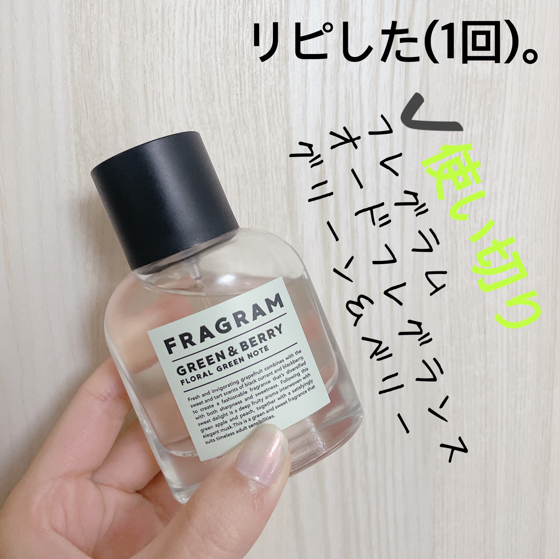 オードフレグランス/FRAGRAM/香水(レディース)を使ったクチコミ（3枚目）
