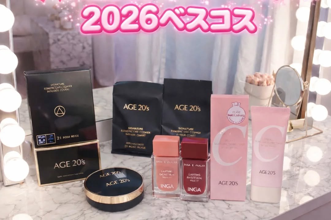 2026年の始まりは、最強のツヤ肌コンビと絶妙ティントでスタート🫶🏻💖

🖤AGE 20's🖤 (エージトウェンティーズ)
​💎 VITA Cスキンケアトーンアップベース (SPF50+PA++++) で、紫外線対策しながらパッ