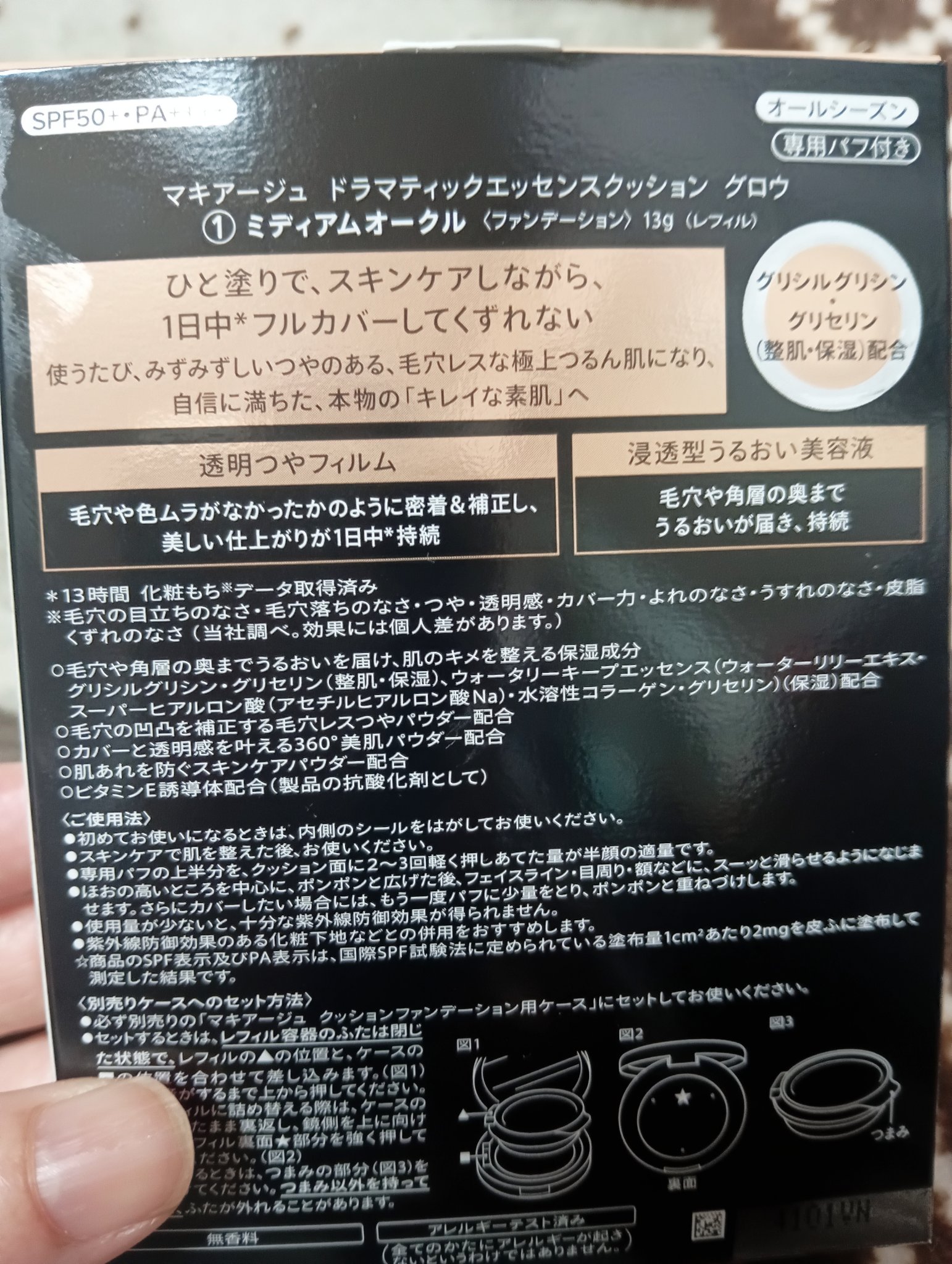 ドラマティックエッセンスクッション グロウ 01 ミディアムオークル/マキアージュ/クッションファンデーションを使ったクチコミ（2枚目）