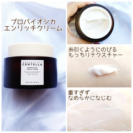 プロバイオシカ インテンシブ アンプル/SKIN1004/美容液を使ったクチコミ(7枚目)