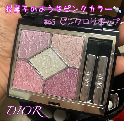 ディオールショウ サンク クルール(スプリング コレクション 2026 限定品)/Dior/アイシャドウを使ったクチコミ(1枚目)