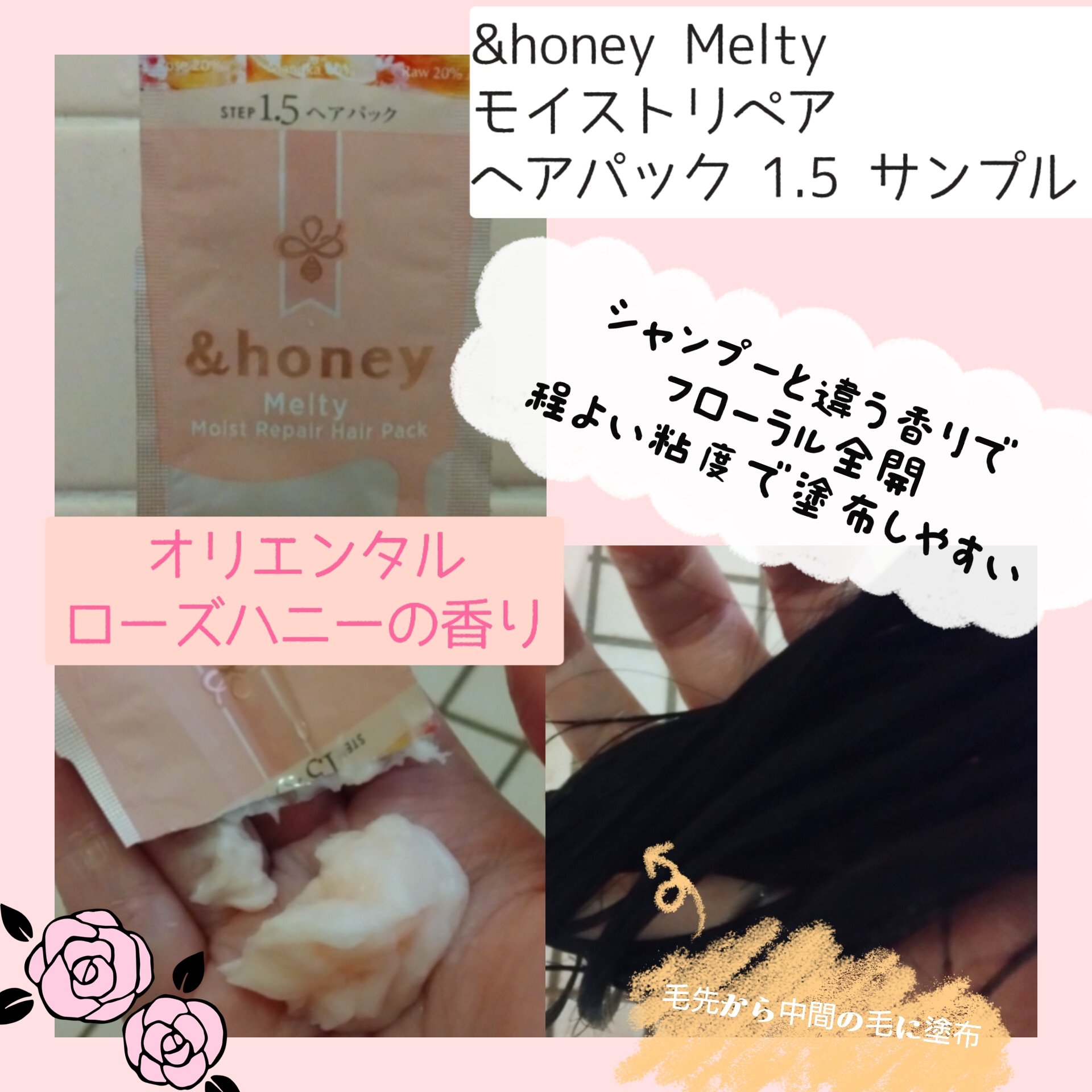 &honey Melty モイストリペア シャンプー1.0／モイストリペア ヘアトリートメント2.0/&honey/市販シャンプーを使ったクチコミ（3枚目）