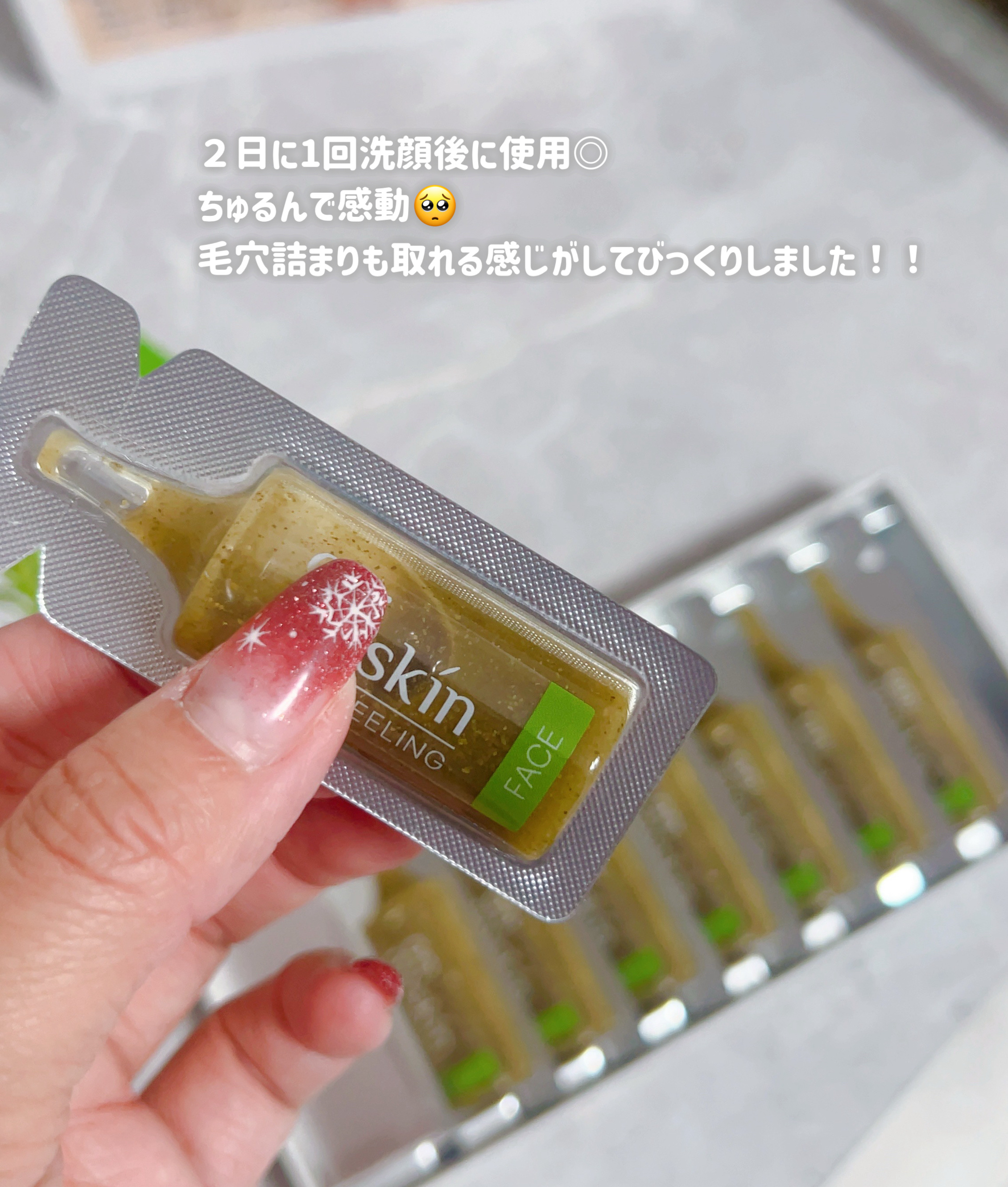 ハーブピーリング/on:myskin/ピーリングを使ったクチコミ（2枚目）
