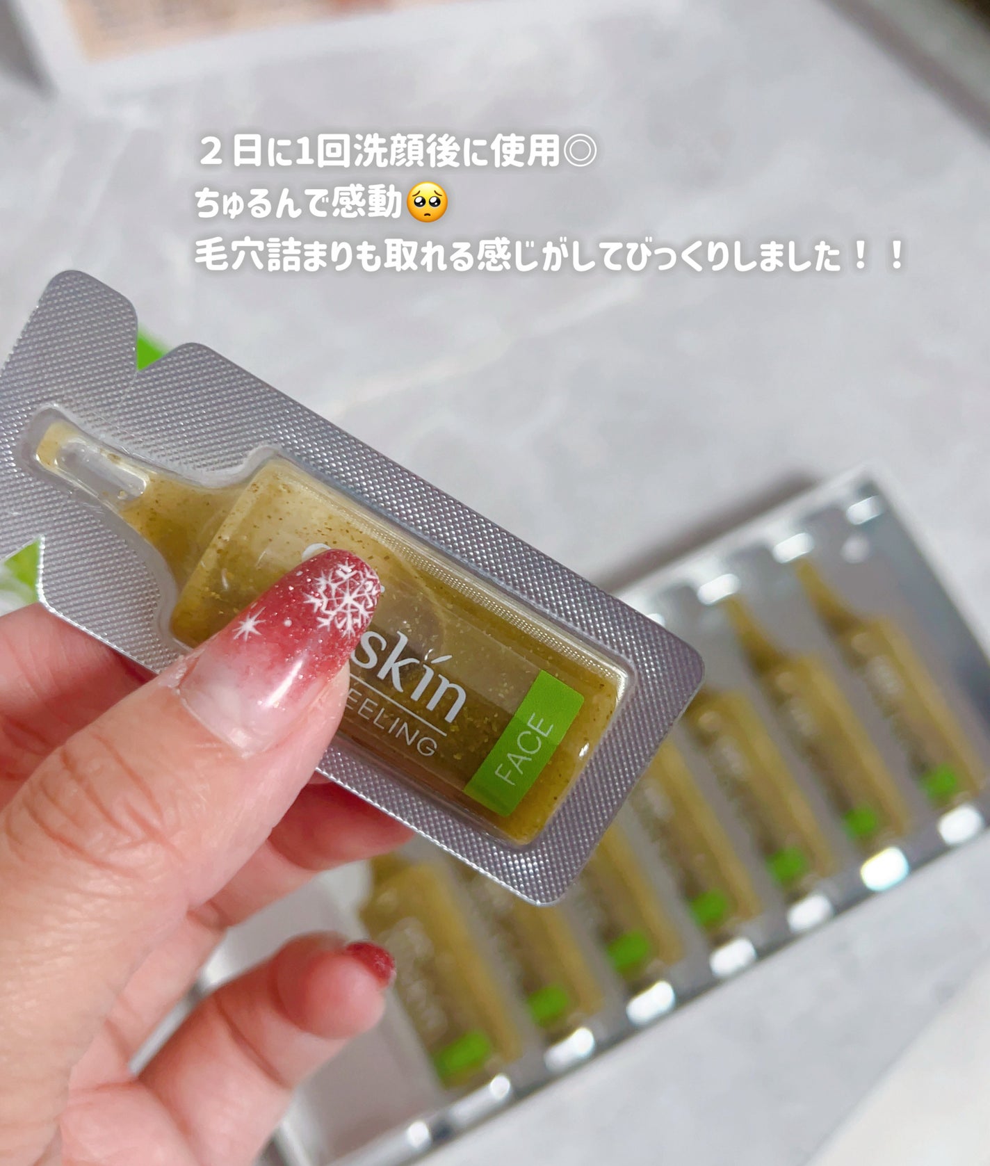 ハーブピーリング/on:myskin/ピーリングを使ったクチコミ(2枚目)