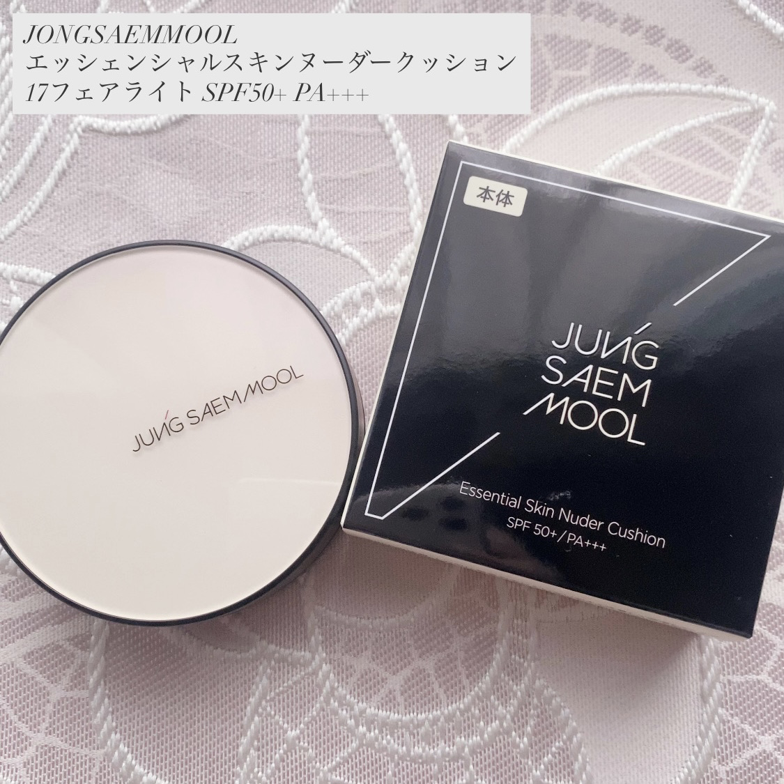 エッセンシャル スキン ヌーダー クッション/JUNG SAEM MOOL/クッションファンデーションを使ったクチコミ（1枚目）