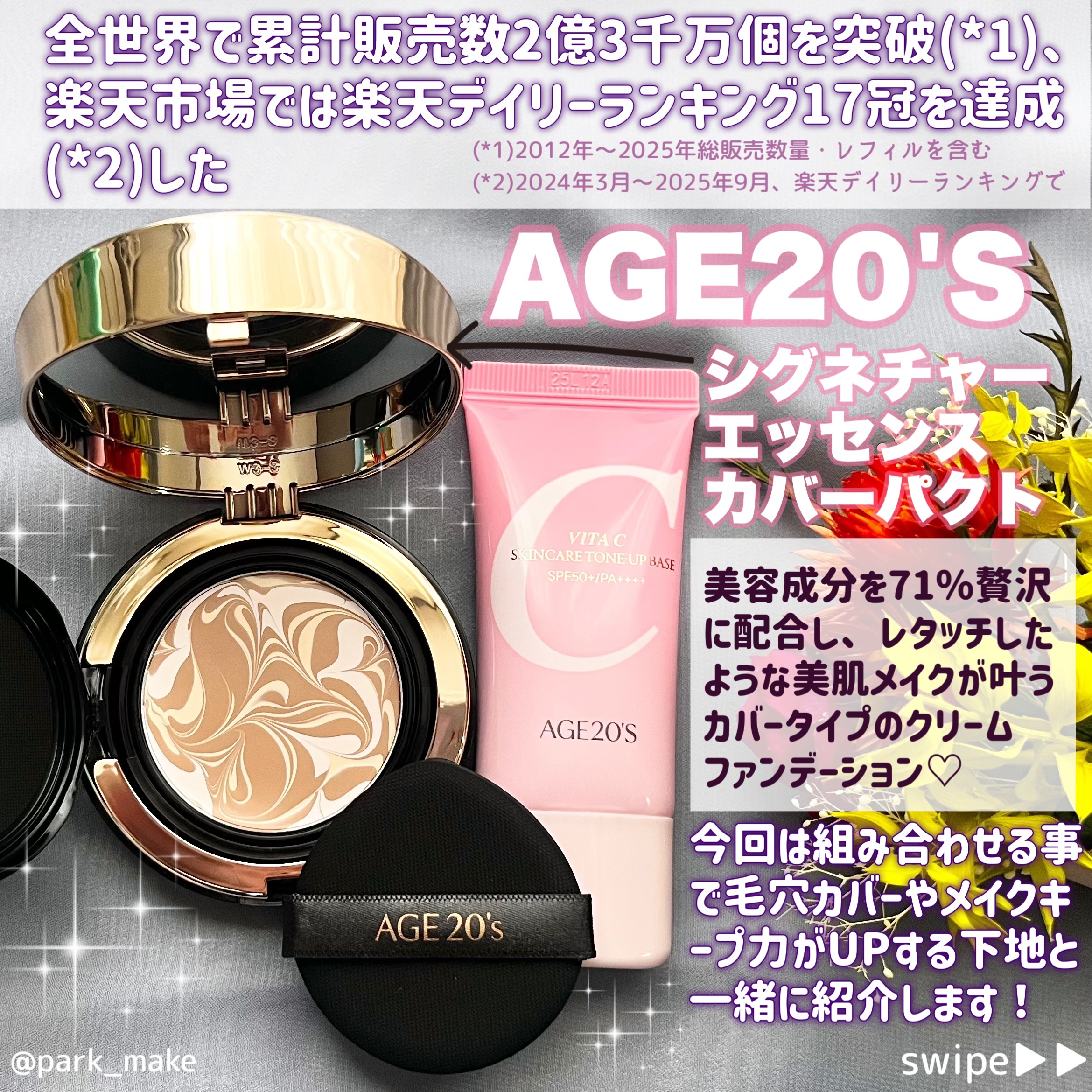 SIGNATURE ESSENCE COVER PACT　/AGE20’s/クリーム・エマルジョンファンデーションを使ったクチコミ（2枚目）