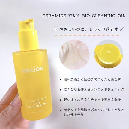 セラミド ゆず バイオクレンジングオイル/irecipe/オイルクレンジングを使ったクチコミ(3枚目)
