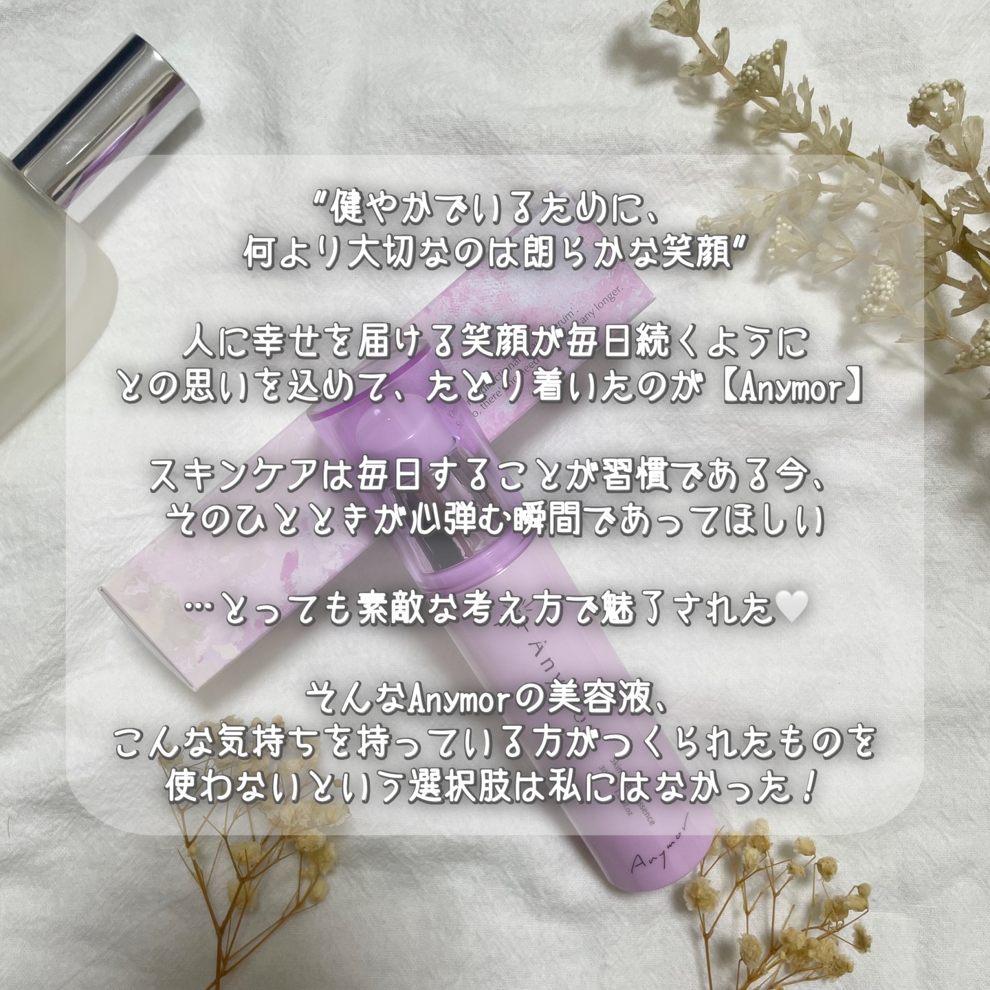 薬用美容液 Anymor/Anymor/美容液を使ったクチコミ（2枚目）